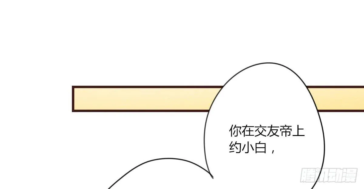 你是不是对他有想法 第65页
