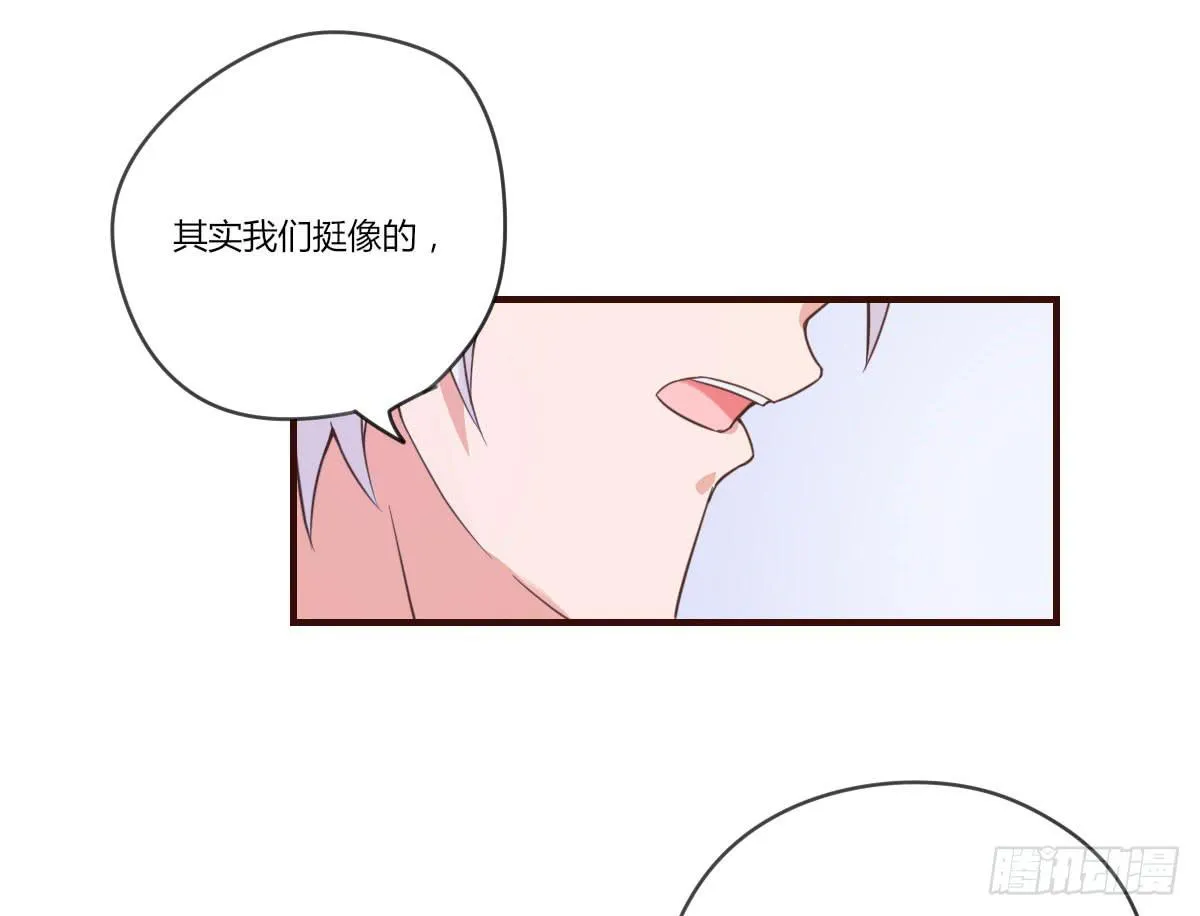请不要套路他 第17页