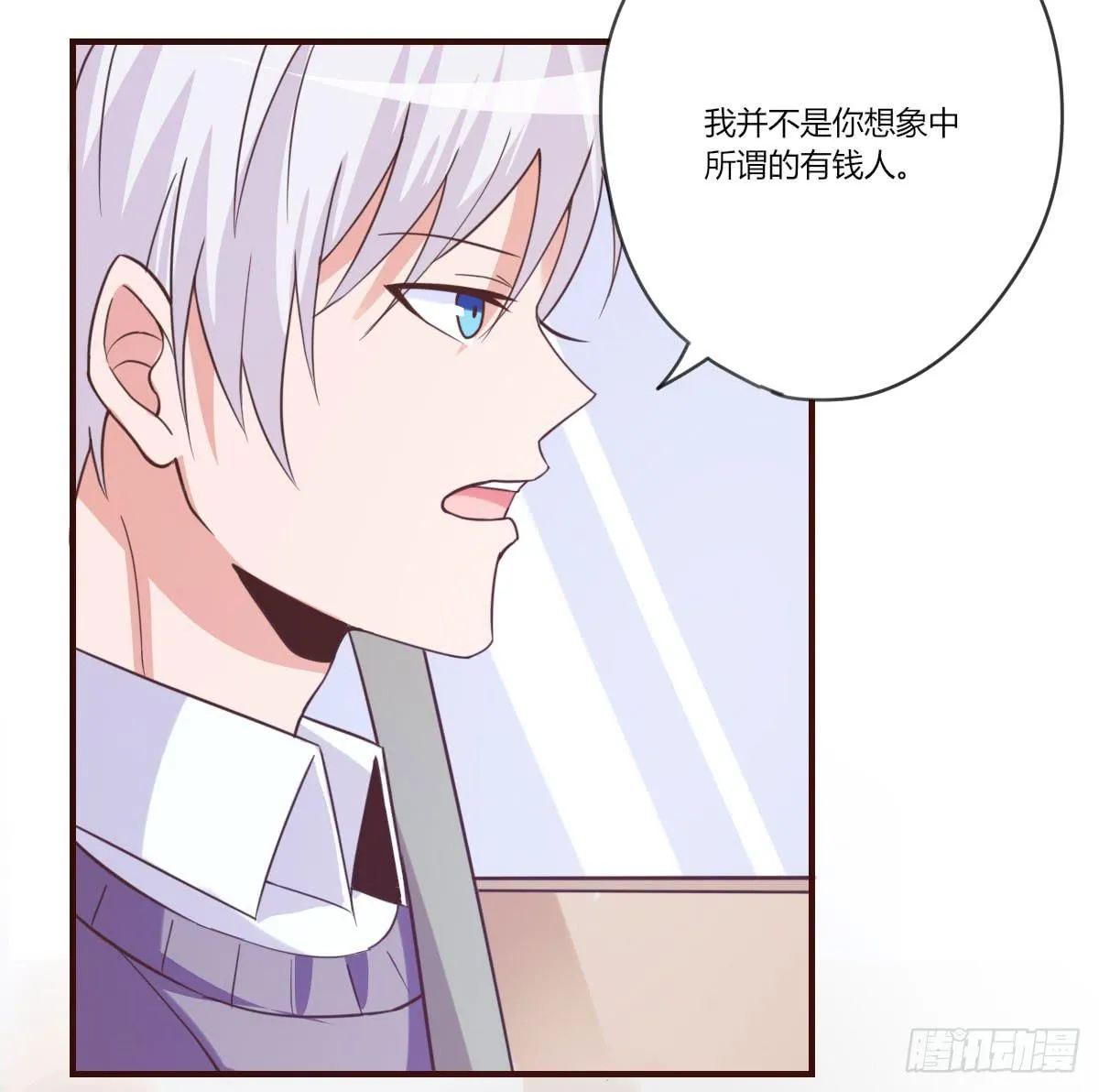 请不要套路他 第18页