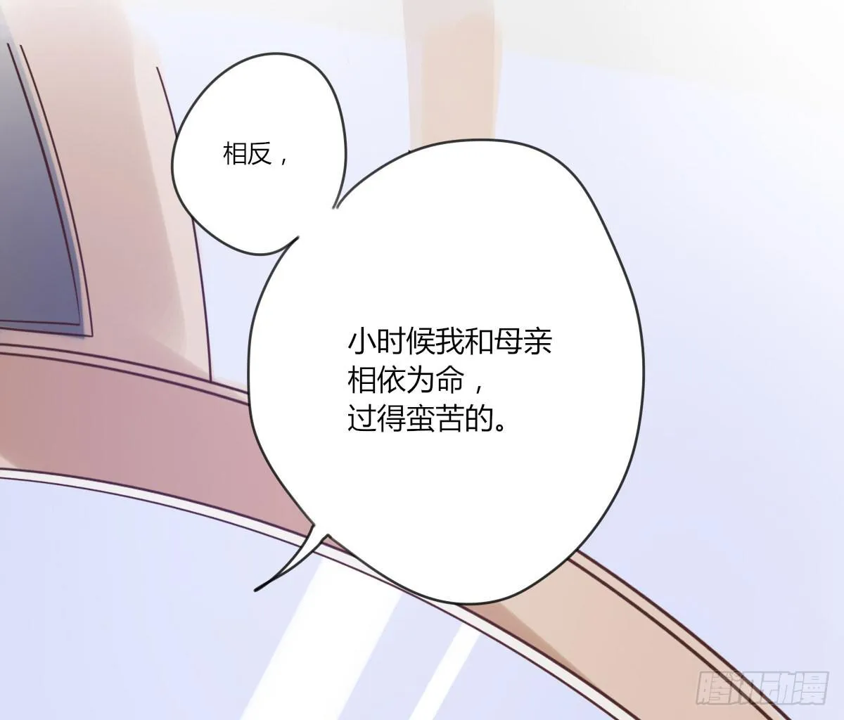 请不要套路他 第19页