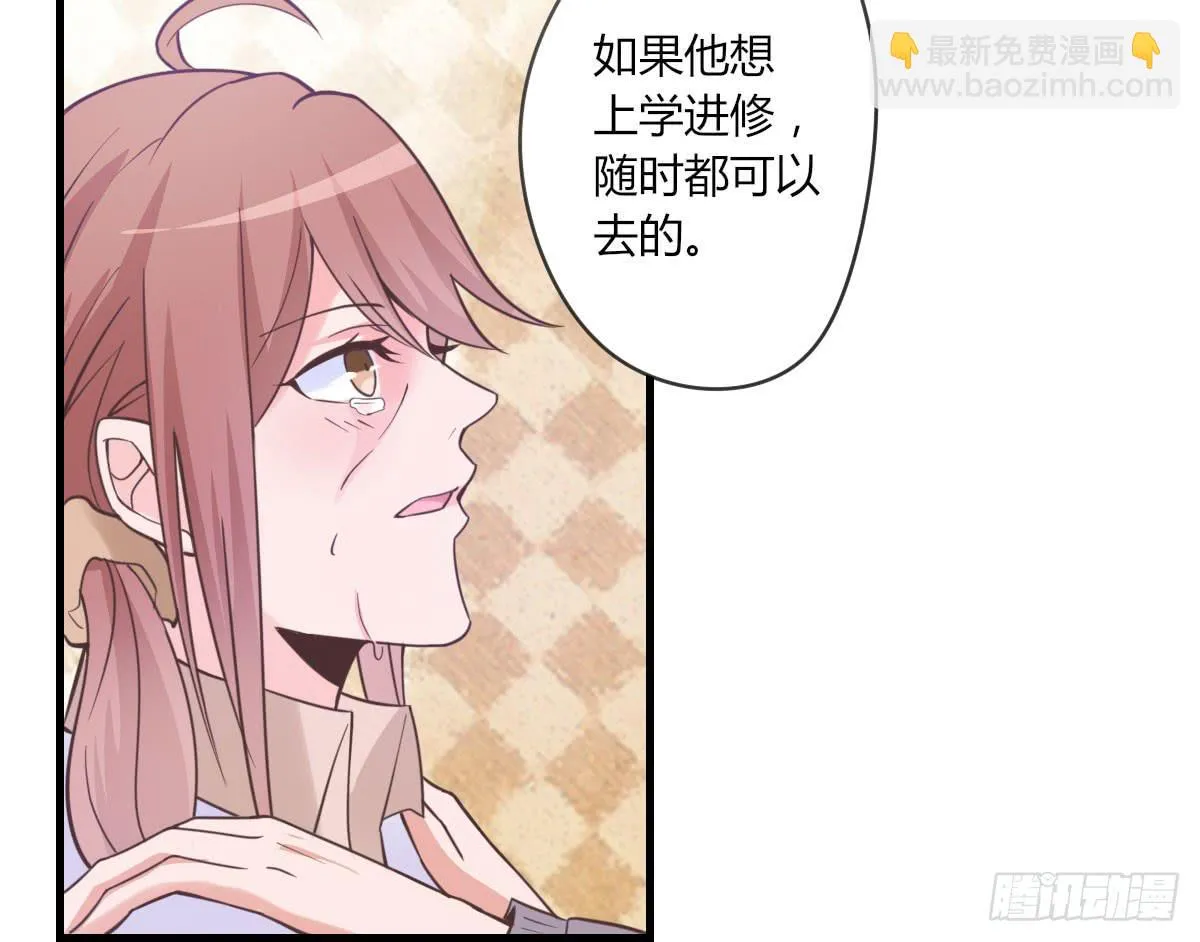 还要娶媳妇的！ 第76页