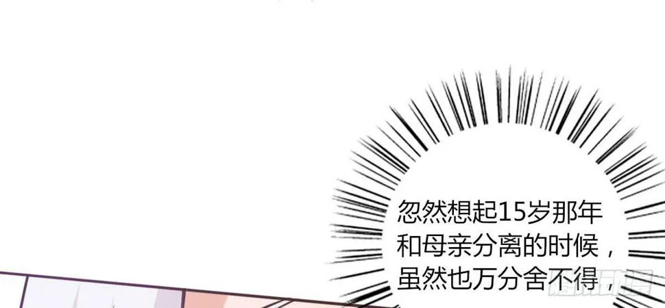 还要娶媳妇的！ 第77页