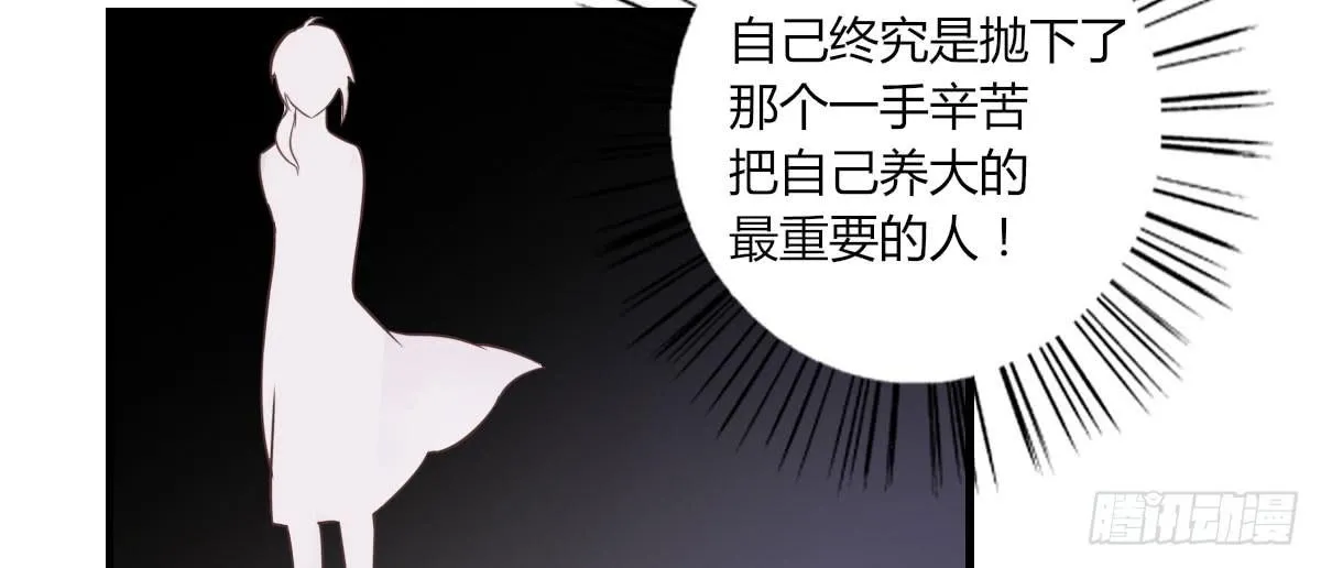 还要娶媳妇的！ 第79页
