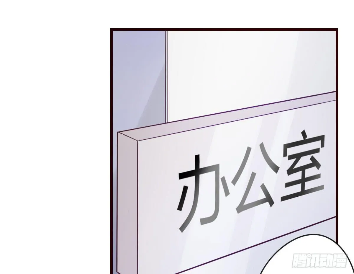还要娶媳妇的！ 第86页