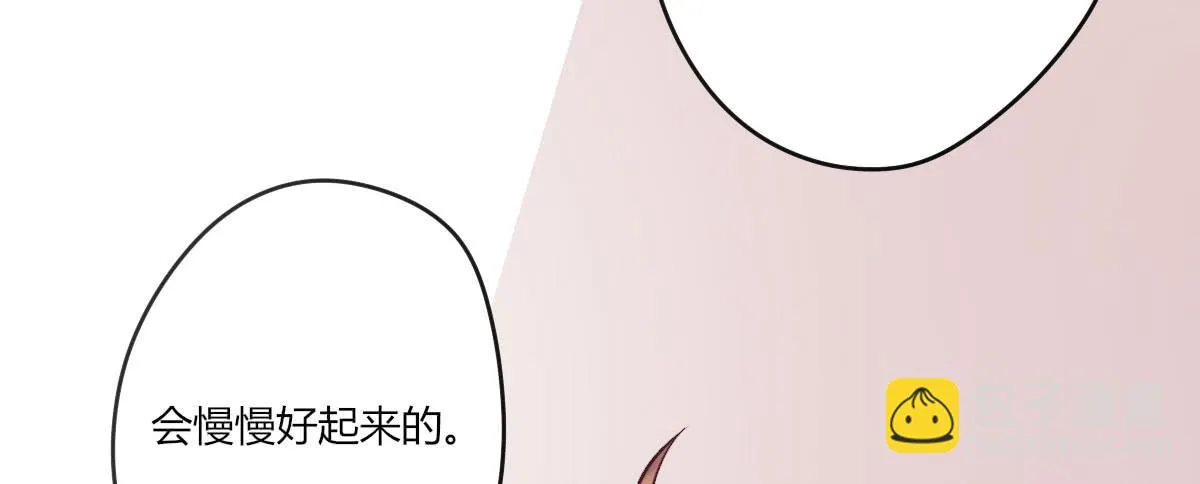 还要娶媳妇的！ 第91页