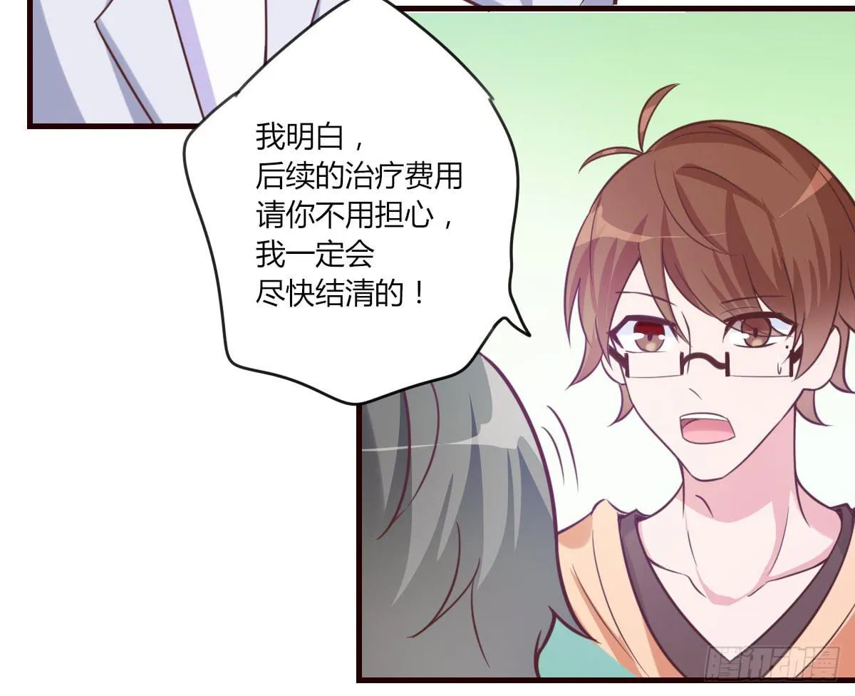 还要娶媳妇的！ 第95页
