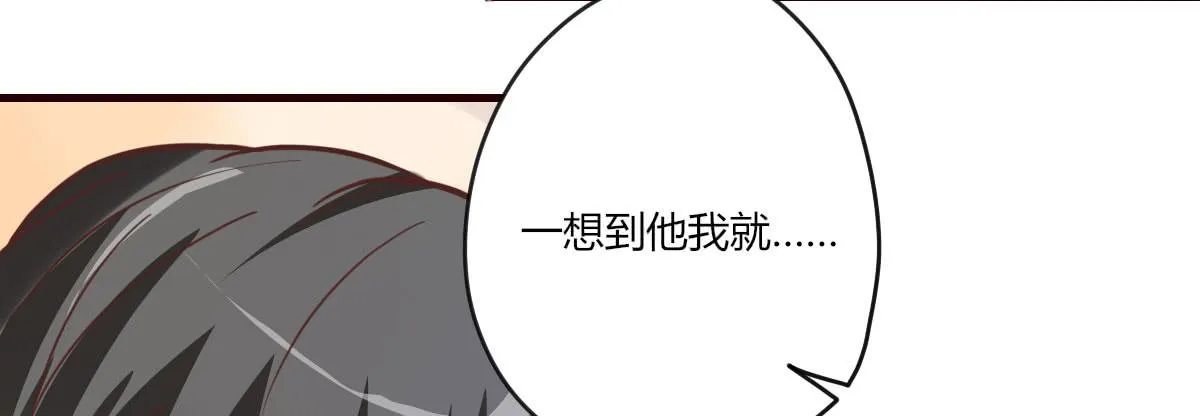还要娶媳妇的！ 第107页