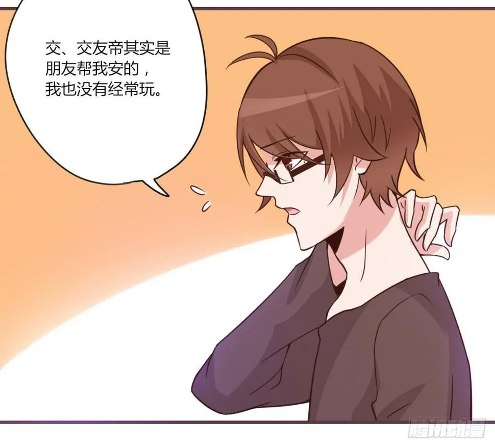 田螺姑娘 第78页