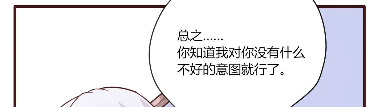 你希望我怎么感谢你 第19页