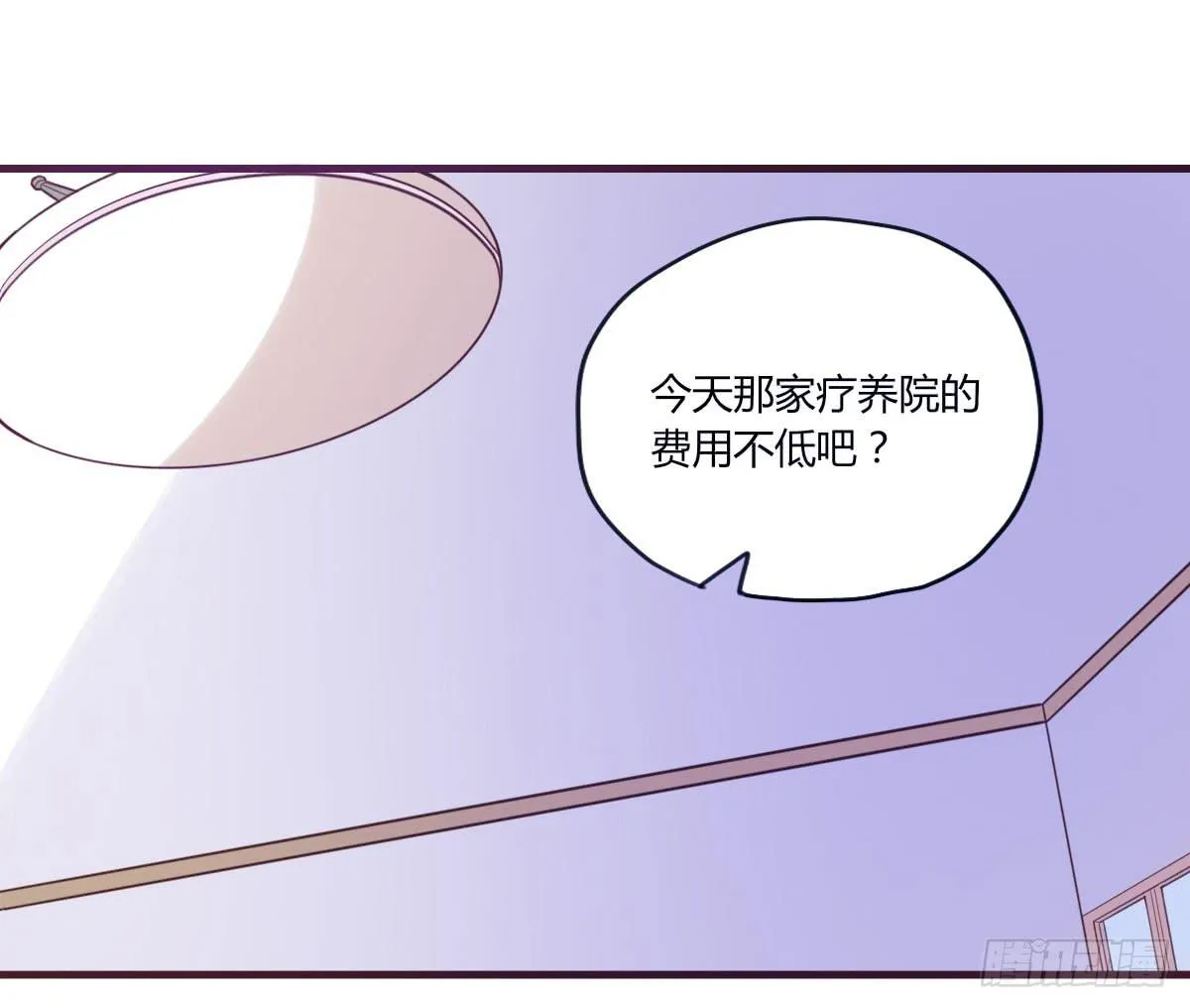 你希望我怎么感谢你 第23页