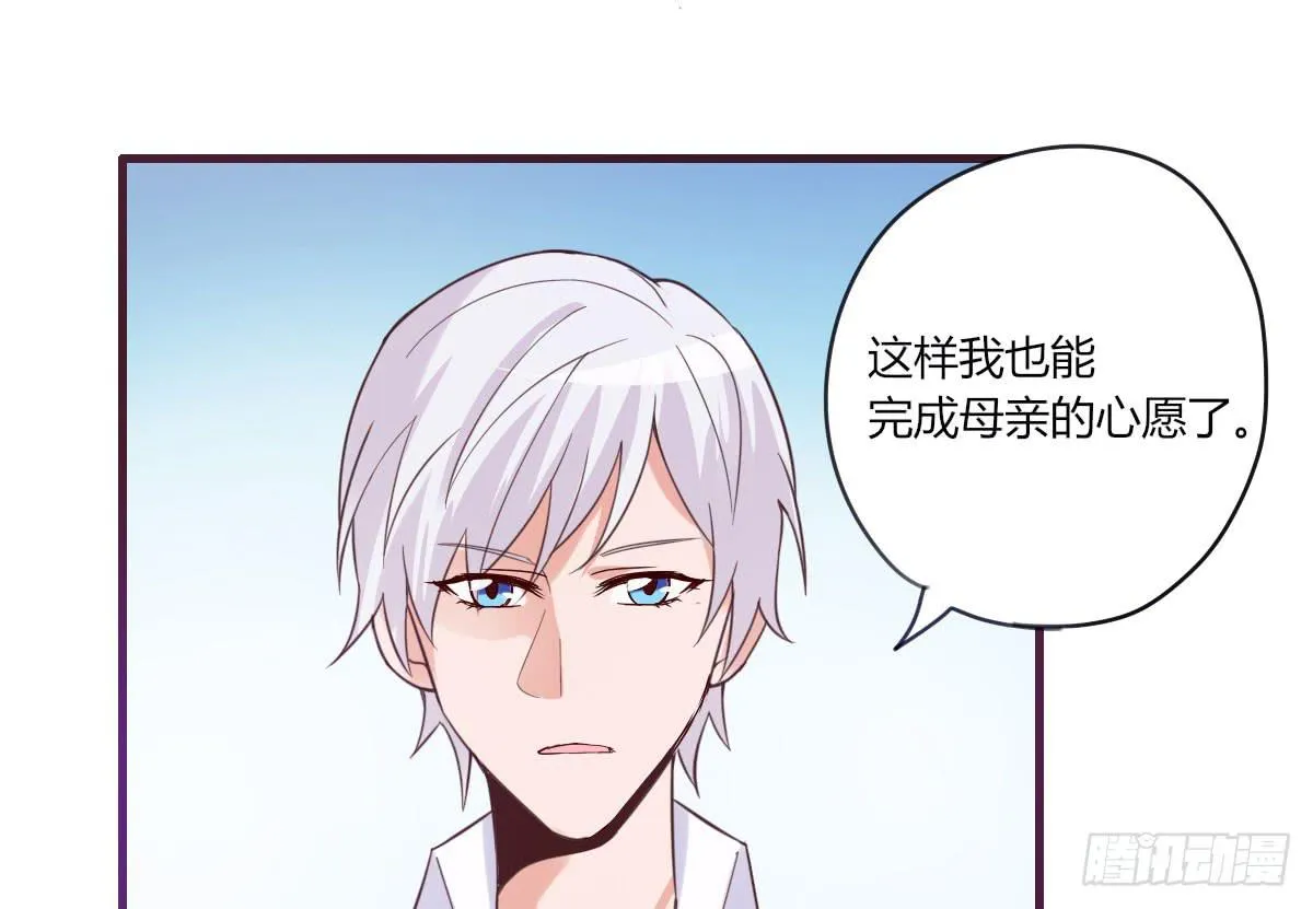 你希望我怎么感谢你 第27页