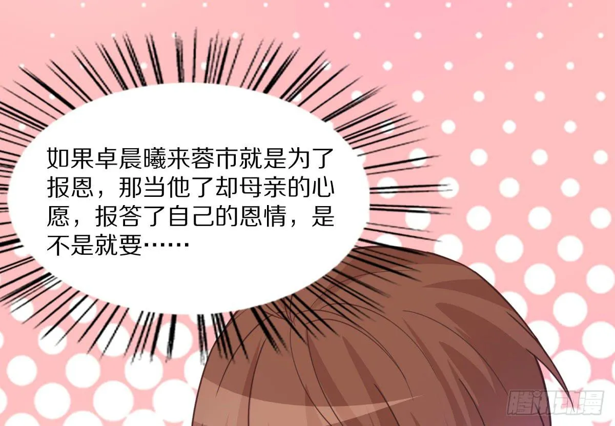 你希望我怎么感谢你 第30页