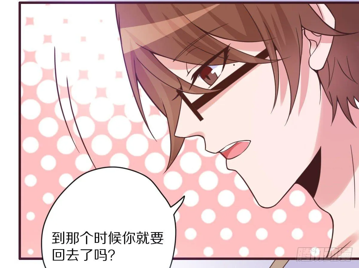 你希望我怎么感谢你 第33页