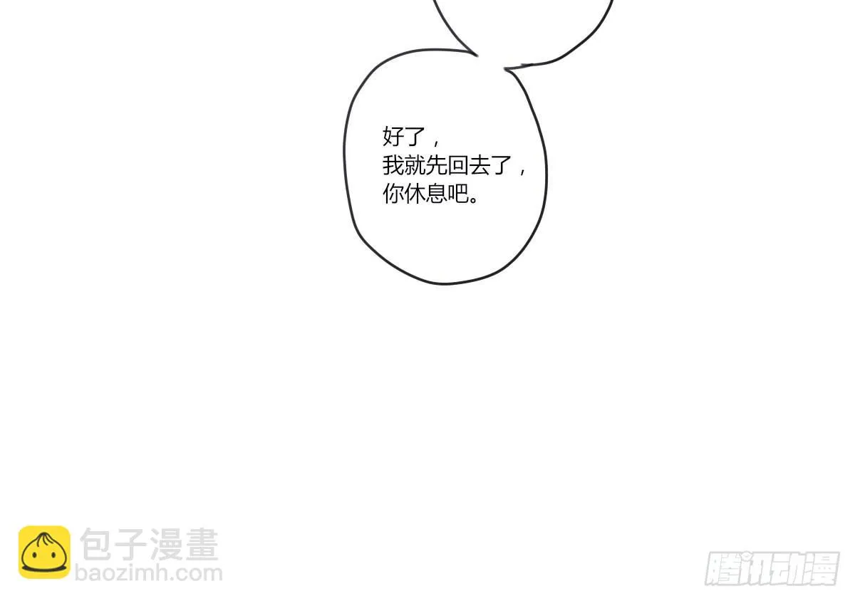 你希望我怎么感谢你 第47页