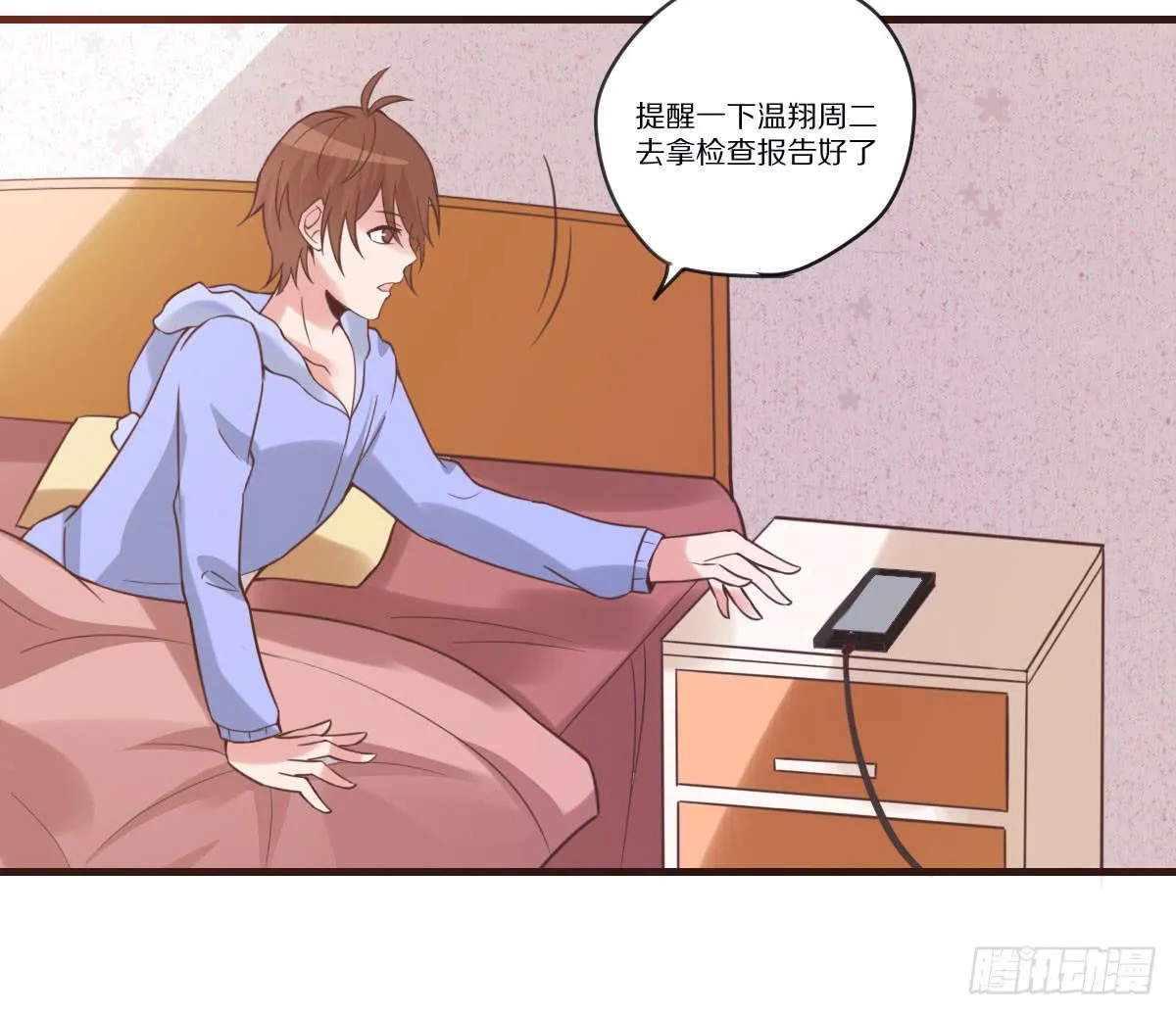 你希望我怎么感谢你 第53页