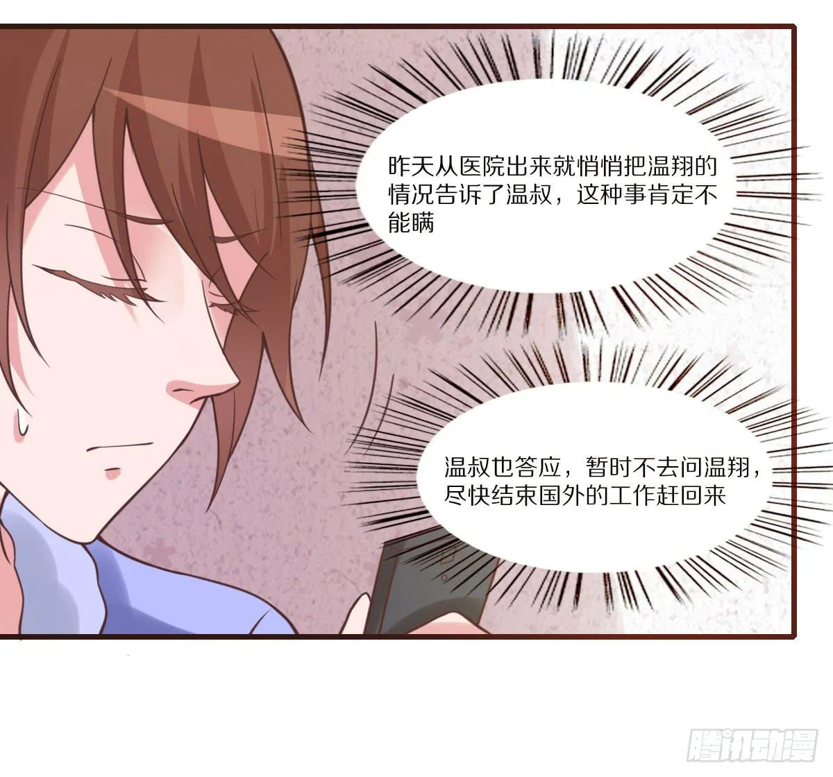 你希望我怎么感谢你 第59页