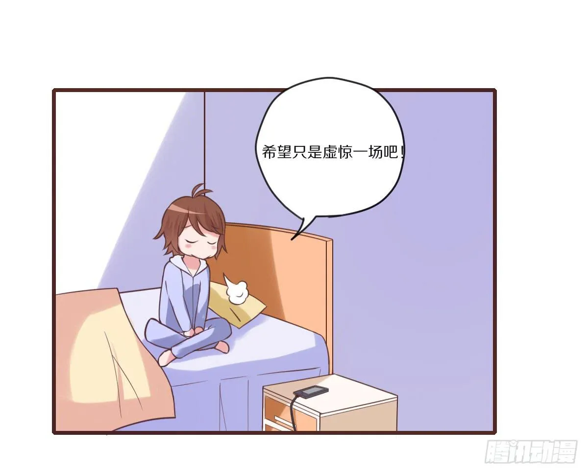 你希望我怎么感谢你 第60页
