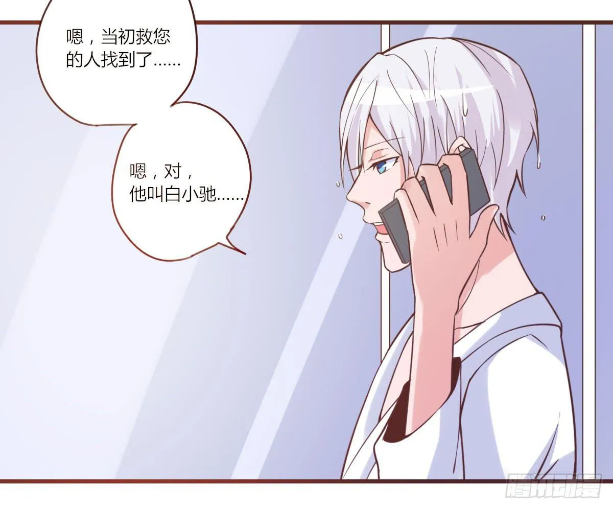 你希望我怎么感谢你 第72页