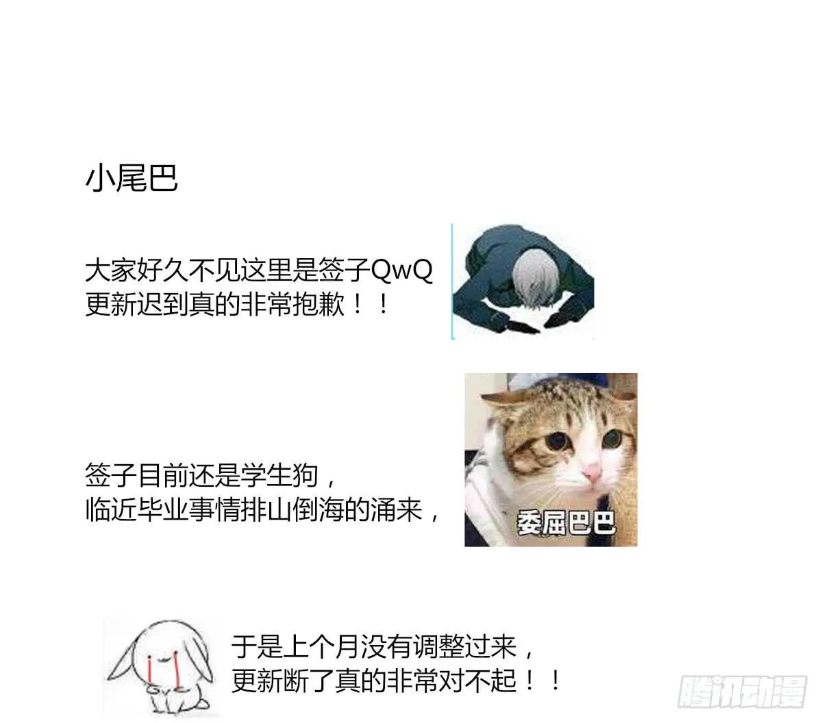 你希望我怎么感谢你 第79页
