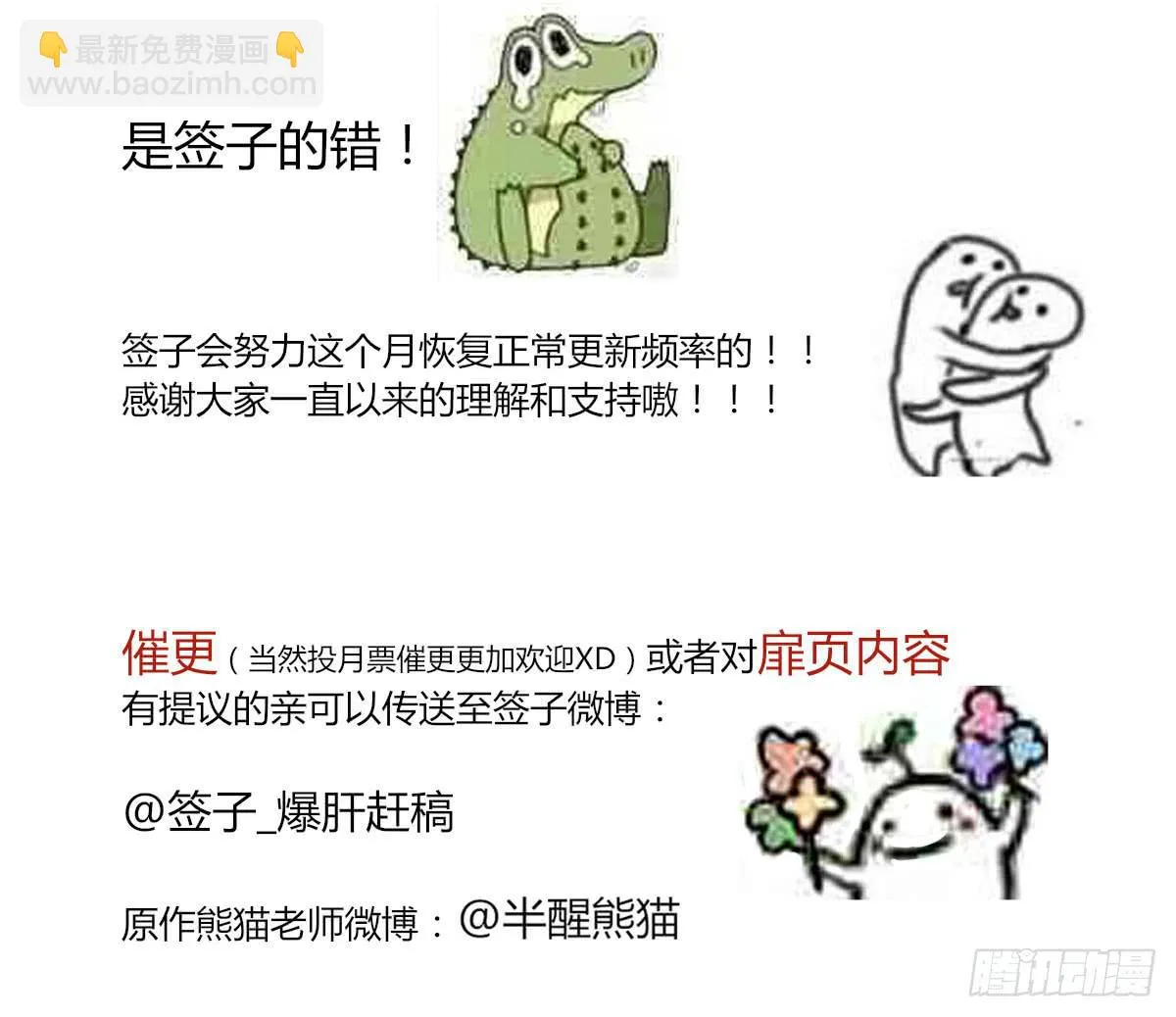 你希望我怎么感谢你 第80页