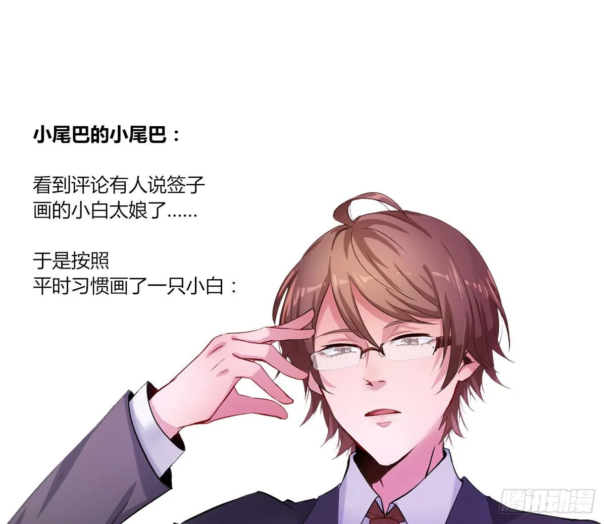 你希望我怎么感谢你 第81页