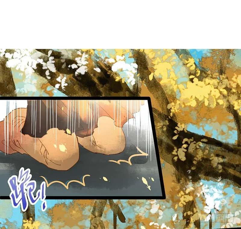 总有公主惦记我的书生！ 第6页
