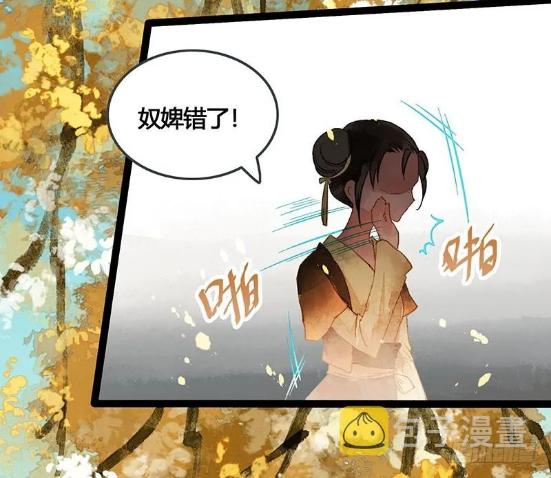 总有公主惦记我的书生！ 第7页