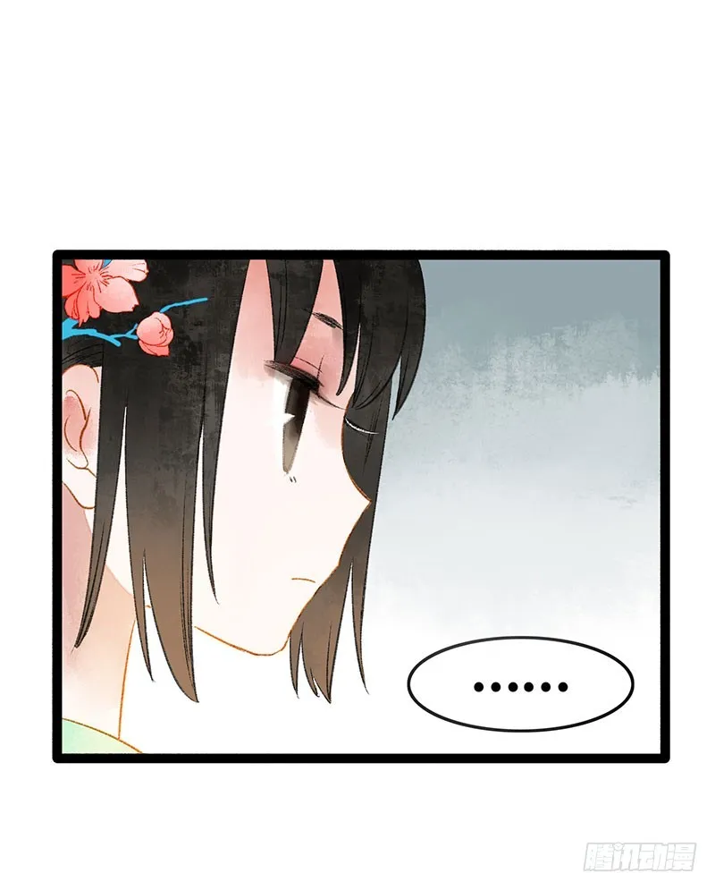 总有公主惦记我的书生！ 第23页