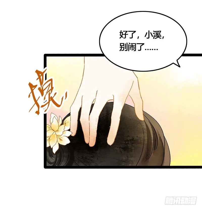 总有公主惦记我的书生！ 第47页