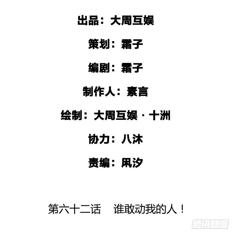 谁敢动我的人 第2页