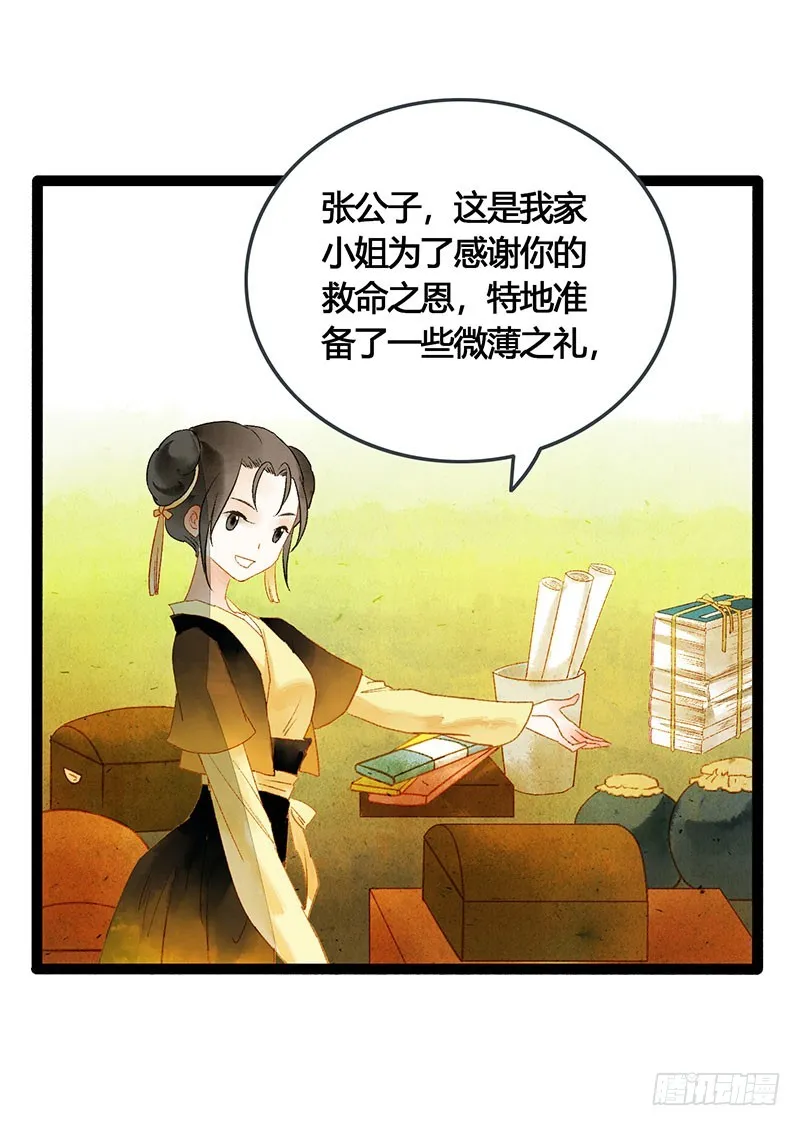 谁敢动我的人 第4页