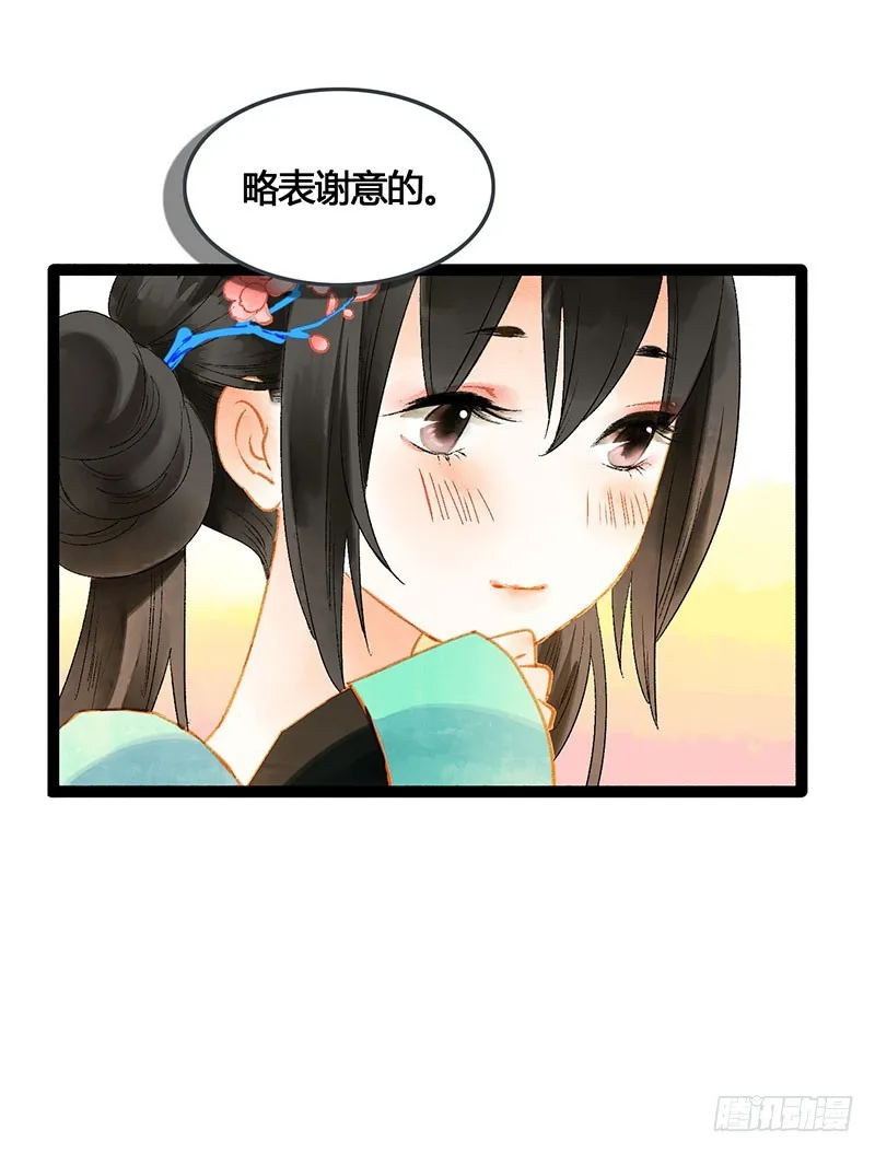 谁敢动我的人 第5页