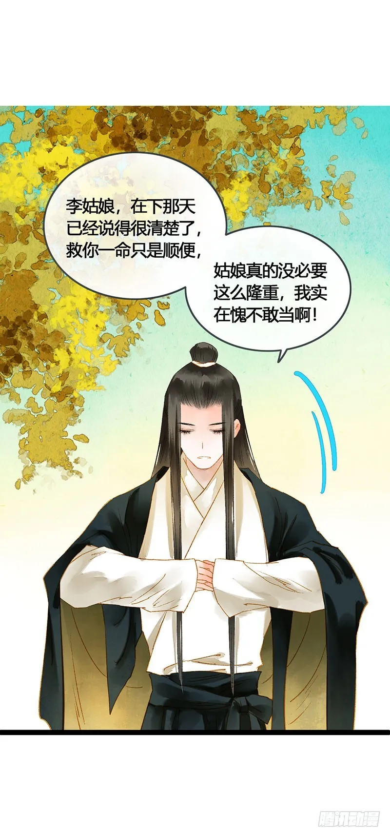 谁敢动我的人 第6页