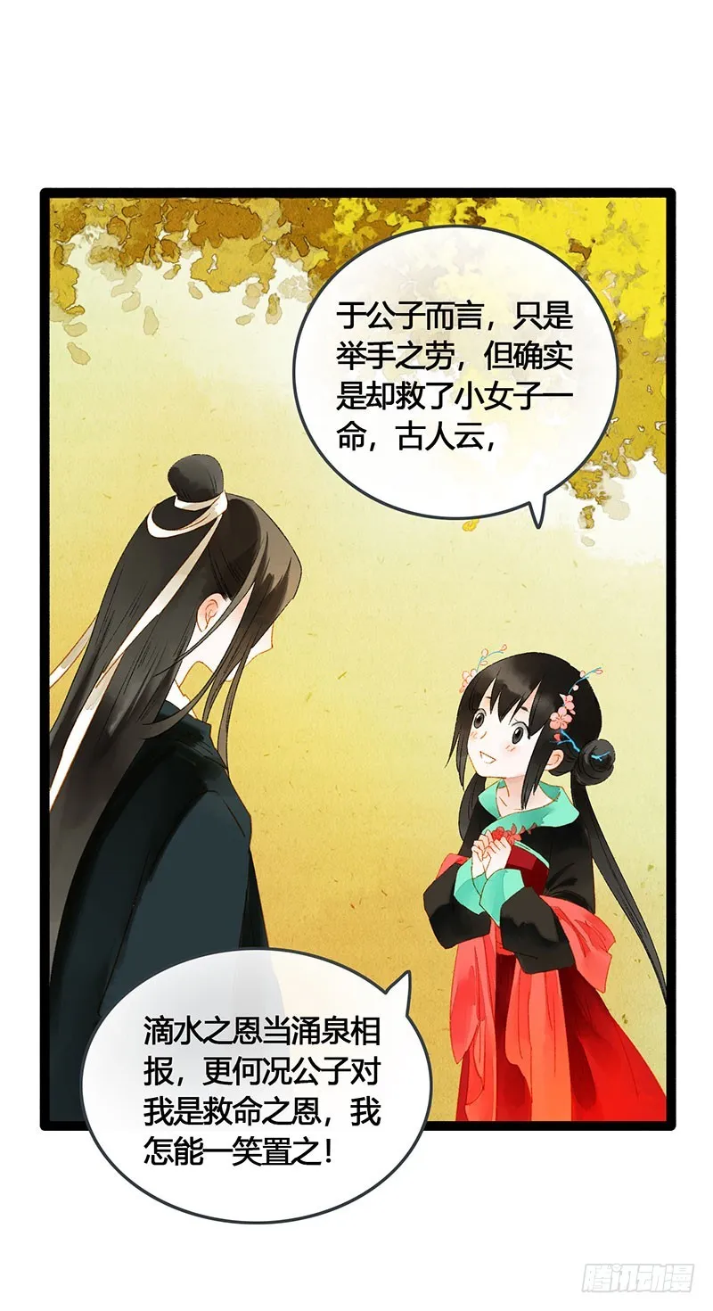 谁敢动我的人 第7页