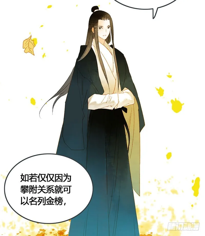 谁敢动我的人 第16页