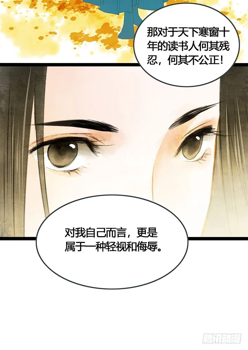 谁敢动我的人 第17页