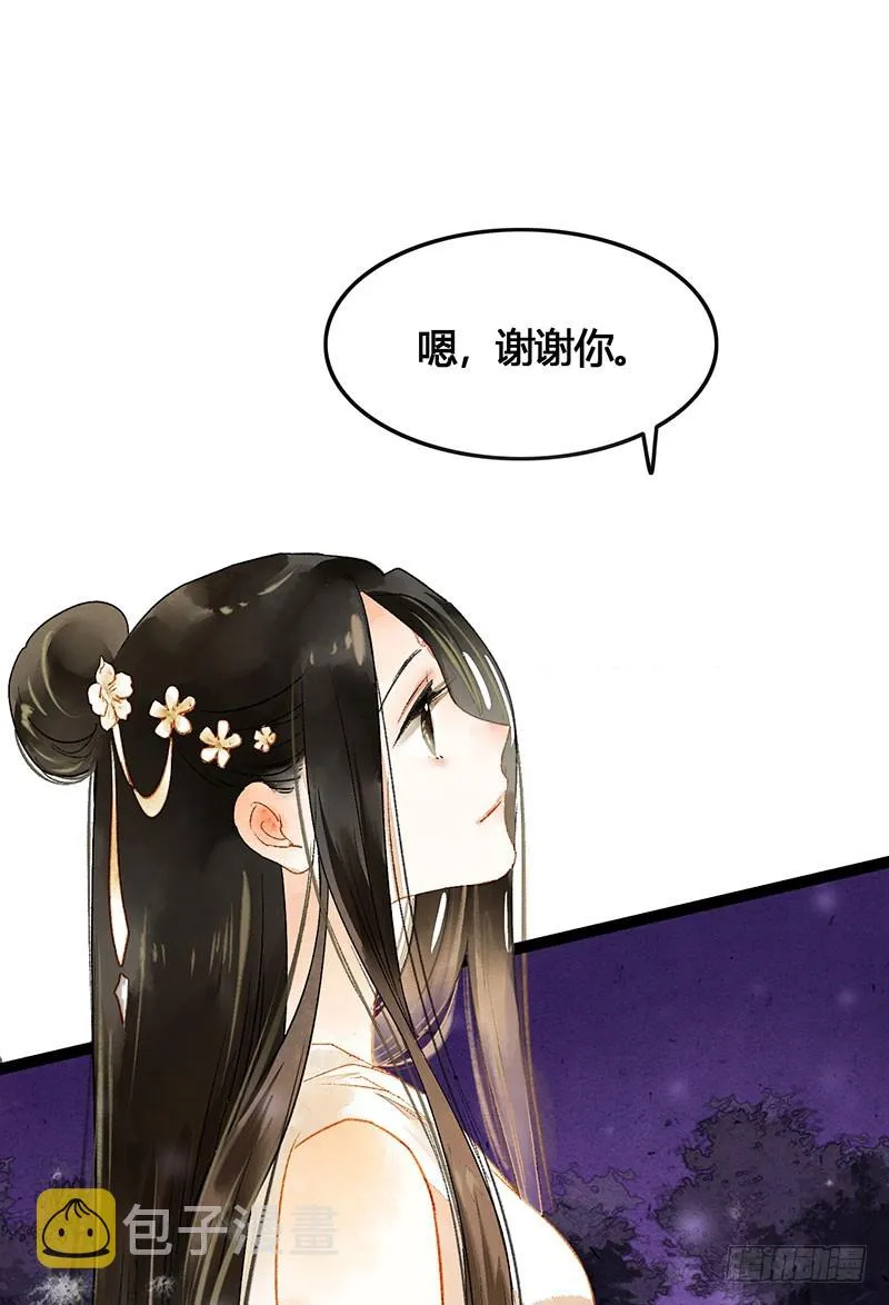 公子，你成功地引起了我的兴趣！ 第3页