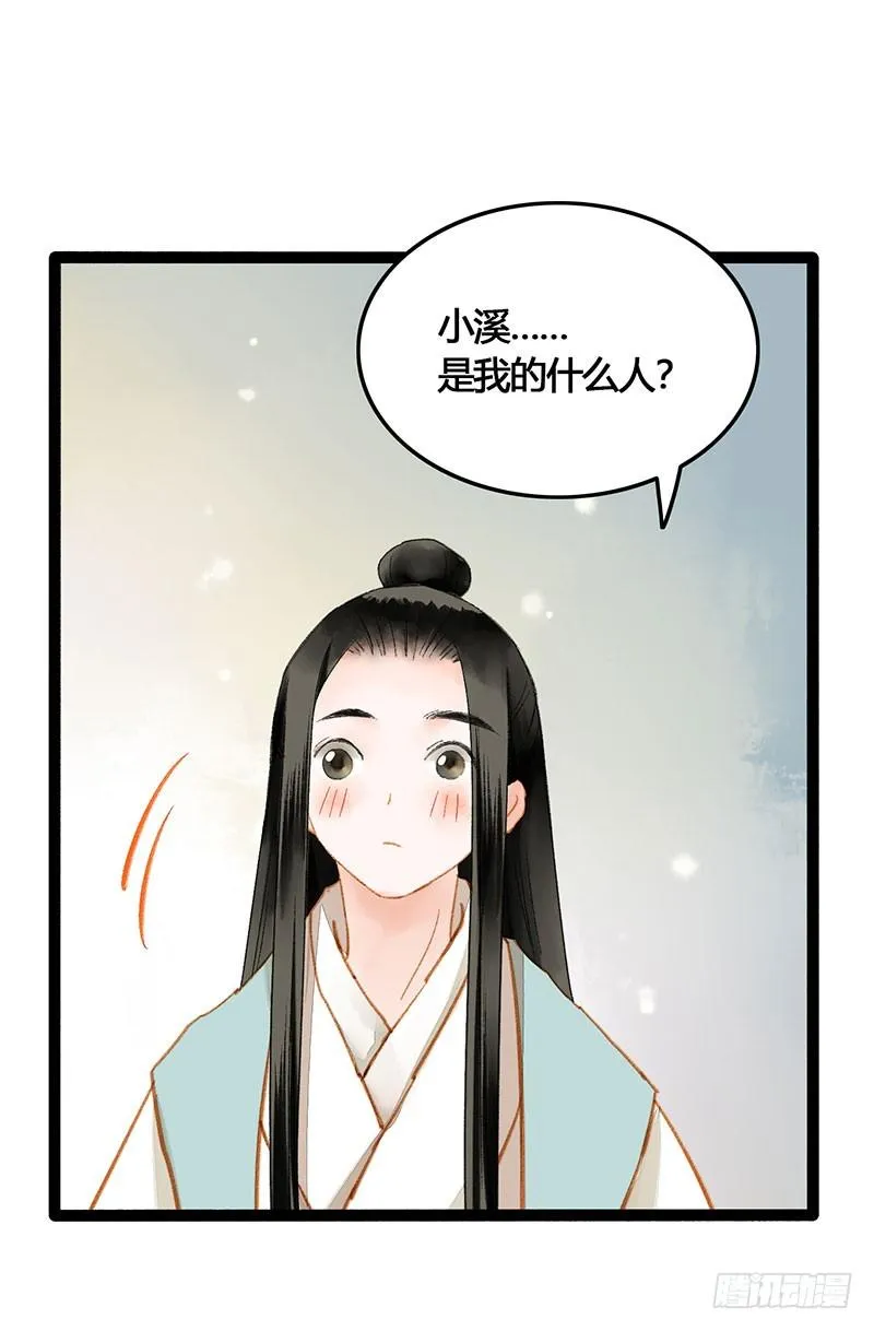 天啦撸男二要上位？！ 第3页