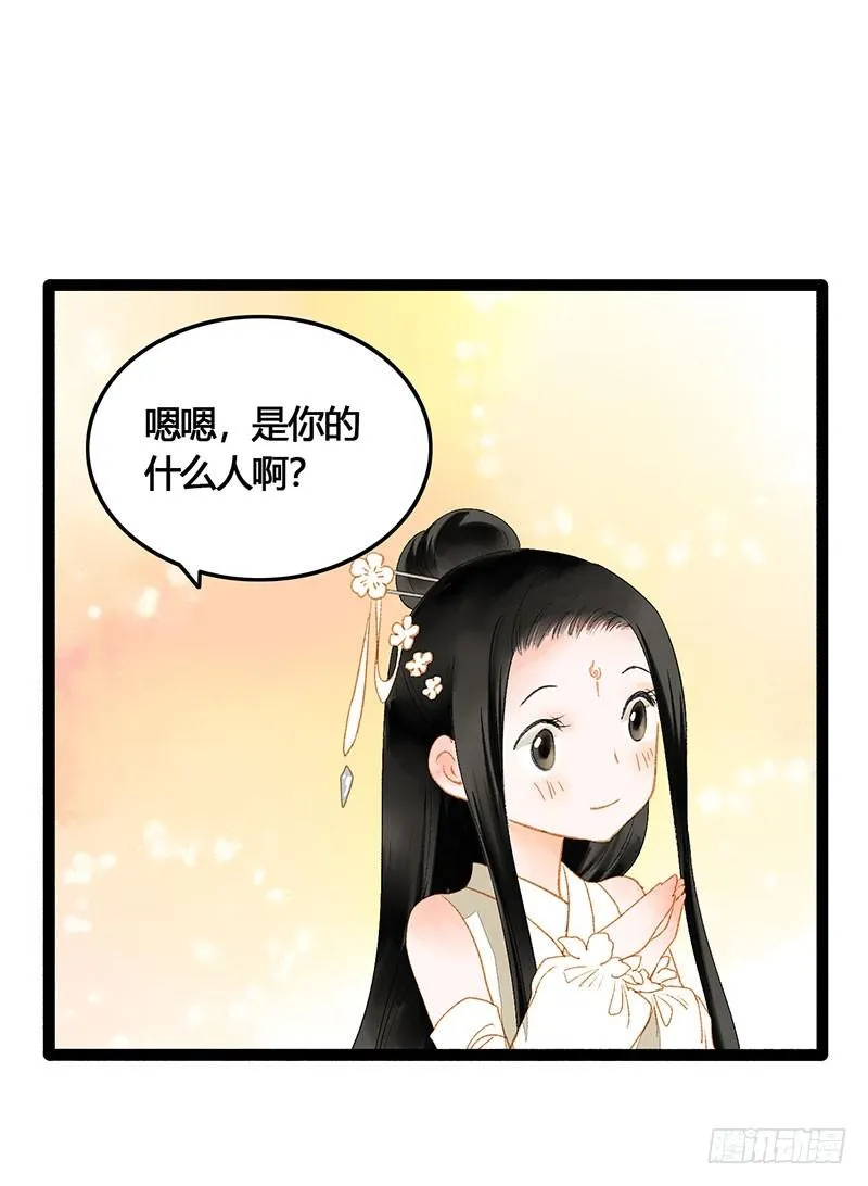 天啦撸男二要上位？！ 第4页