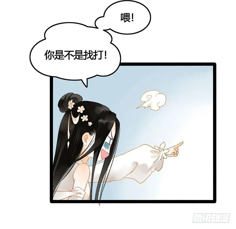 天啦撸男二要上位？！ 第7页