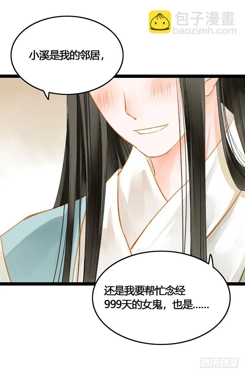天啦撸男二要上位？！ 第8页