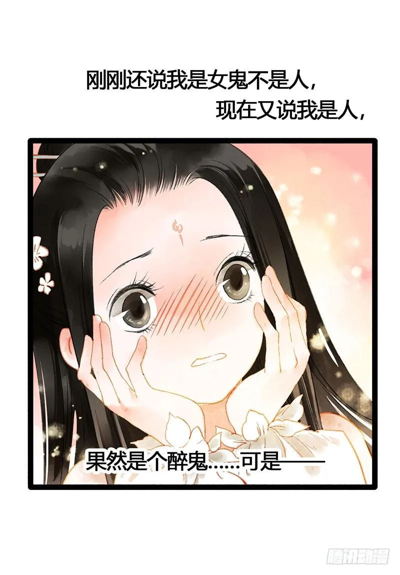 天啦撸男二要上位？！ 第12页