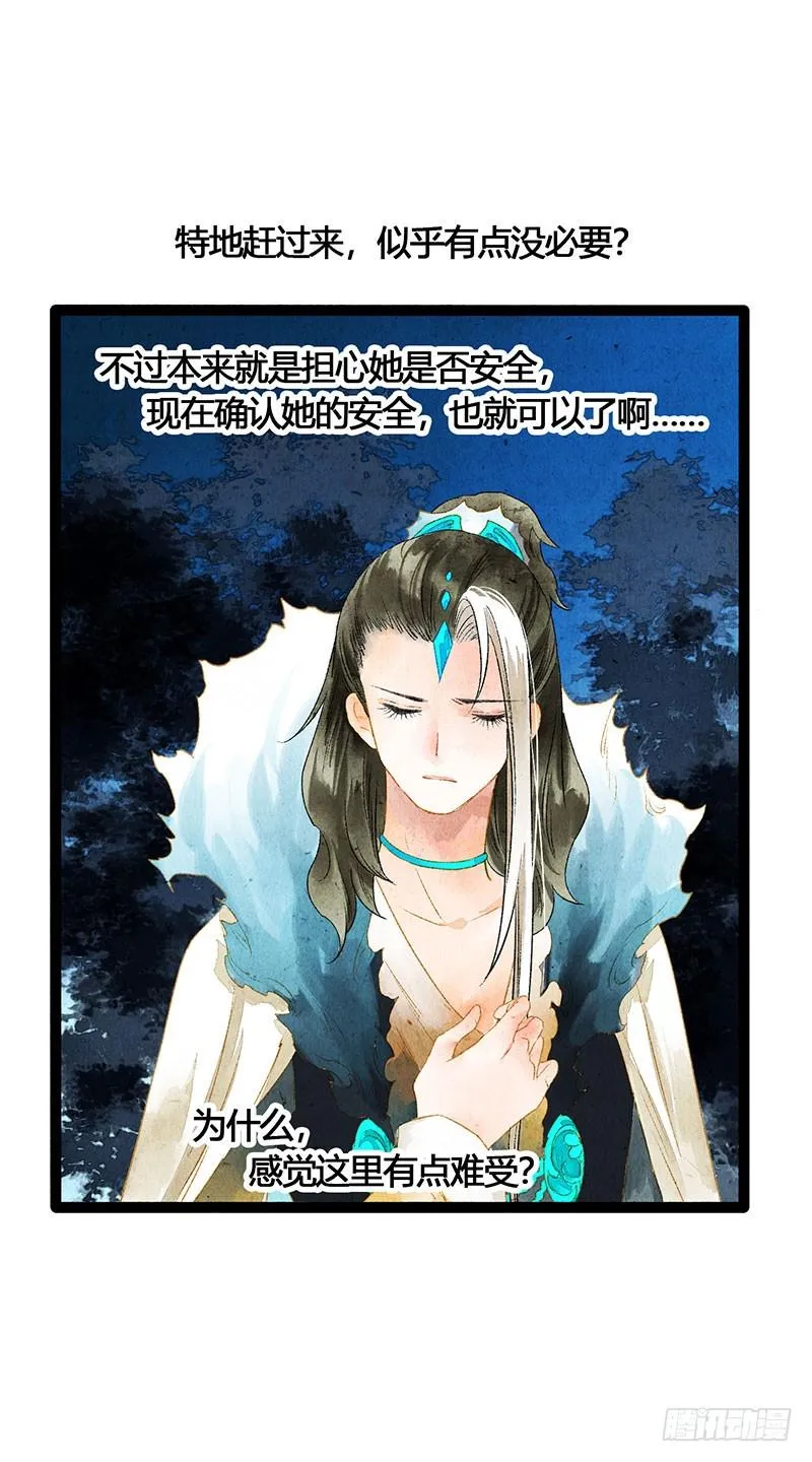 天啦撸男二要上位？！ 第18页