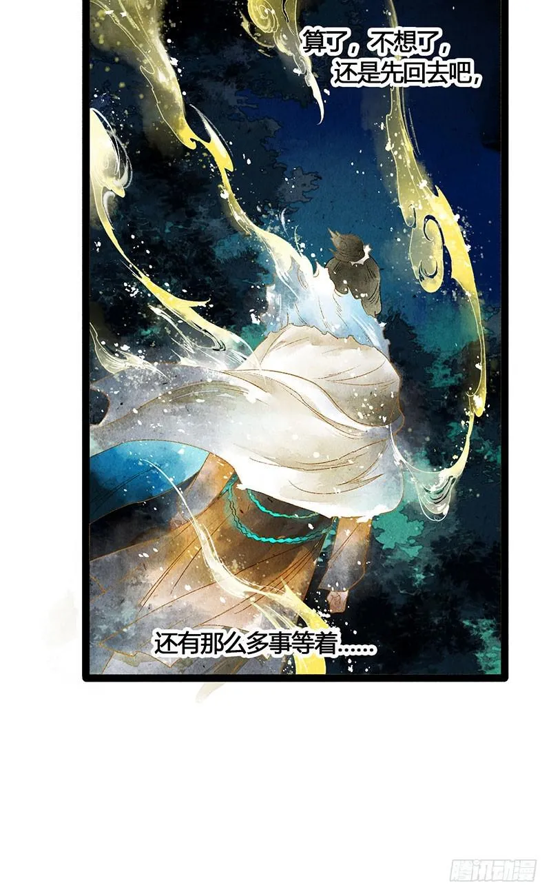 天啦撸男二要上位？！ 第20页