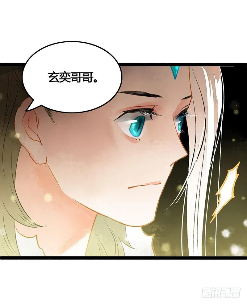 天啦撸男二要上位？！ 第21页