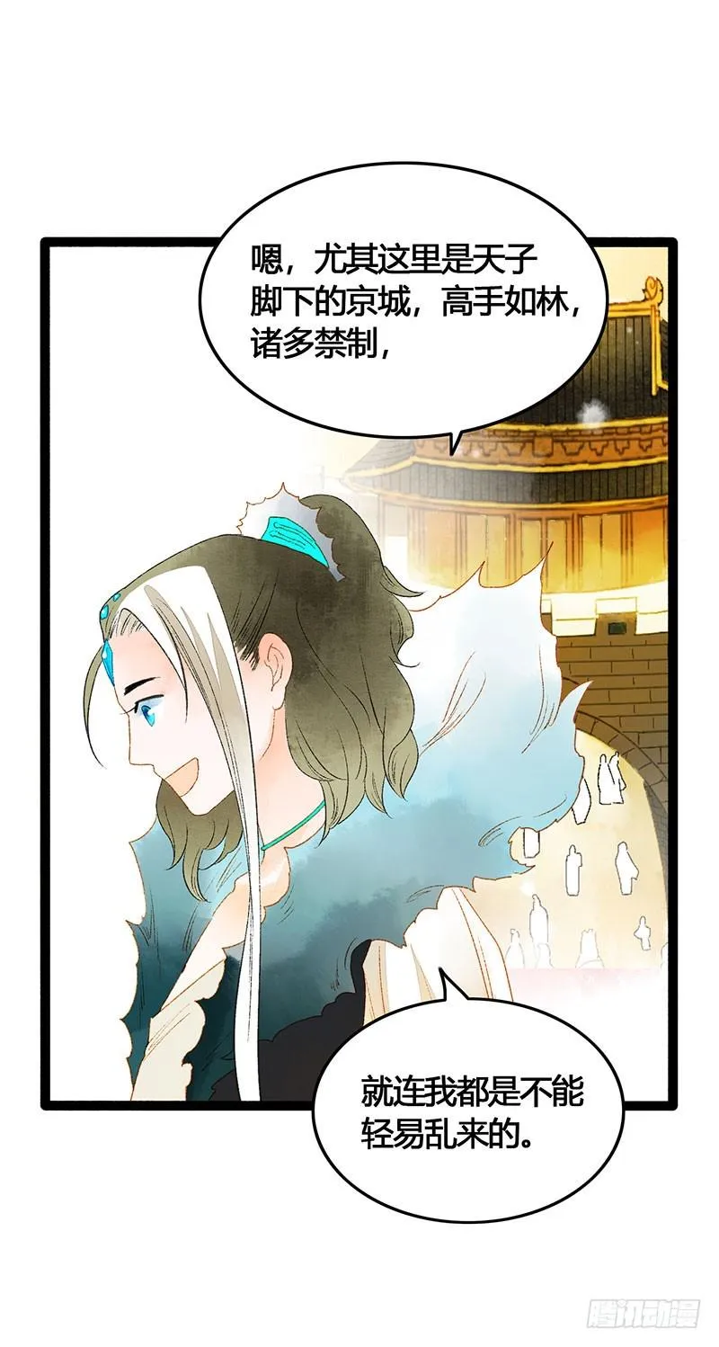 天啦撸男二要上位？！ 第27页