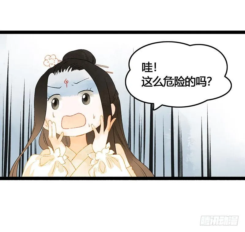 天啦撸男二要上位？！ 第28页