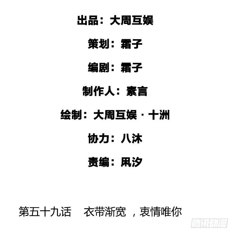 衣带渐宽，钟情唯你 第2页