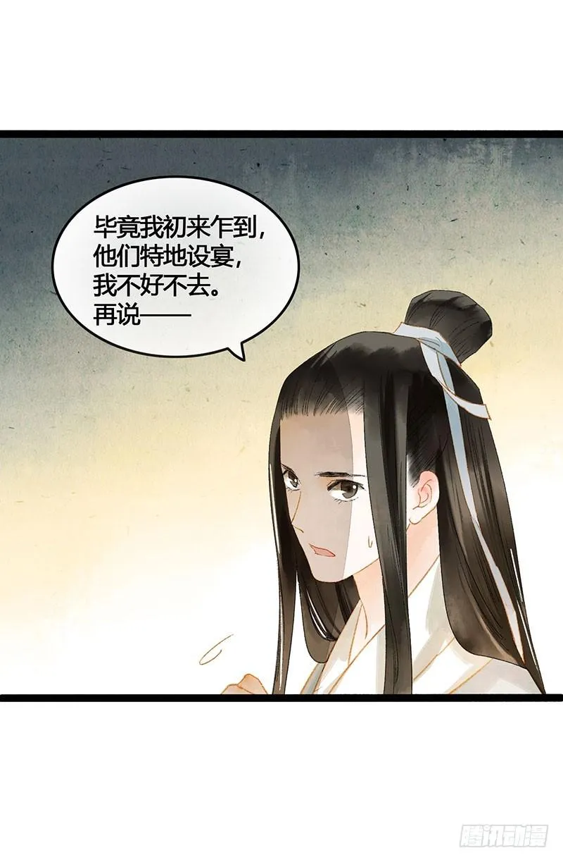 衣带渐宽，钟情唯你 第3页