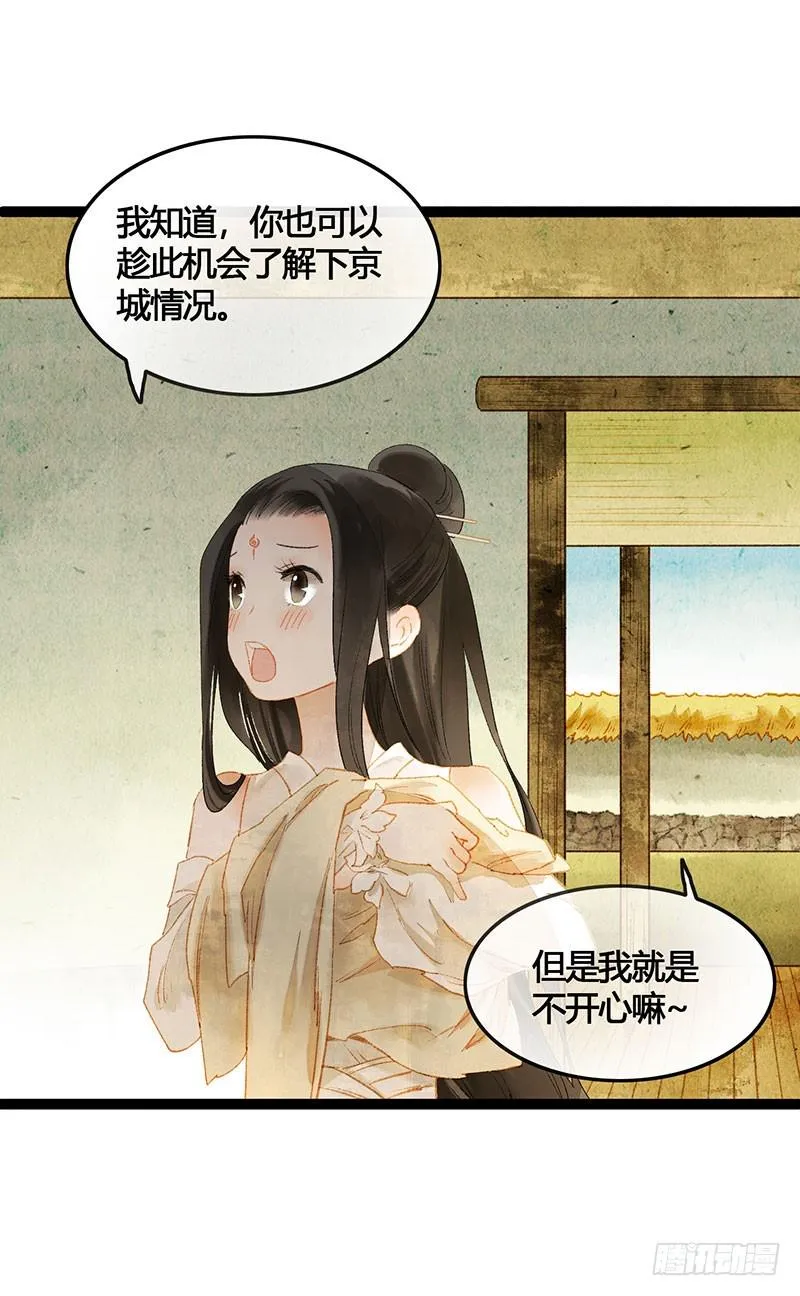 衣带渐宽，钟情唯你 第4页